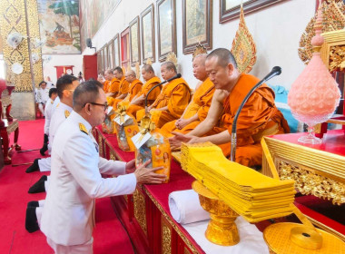 พิธีทำบุญตักบาตรถวายเป็นพระราชกุศล เนื่องใน " ... พารามิเตอร์รูปภาพ 7