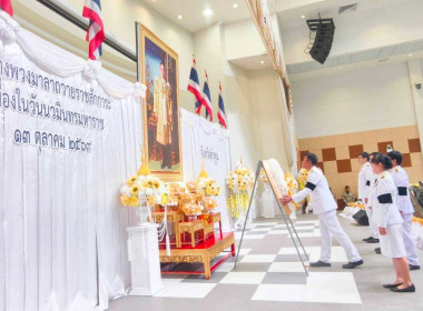 พิธีวางพวงมาลาถวายราชสักการะ เนื่องใน"วันนวมินทรมหาราช" ... พารามิเตอร์รูปภาพ 4