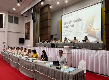 ประชุมใหญ่สามัญประจำปี 2569 ... พารามิเตอร์รูปภาพ 2