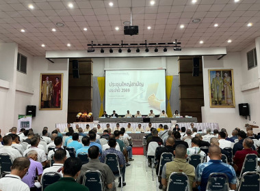 ประชุมใหญ่สามัญประจำปี 2569 ... พารามิเตอร์รูปภาพ 4