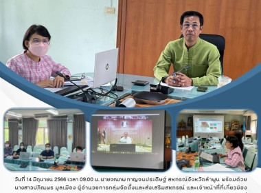 ประชุม และนำเสนอข้อมูล ... พารามิเตอร์รูปภาพ 7