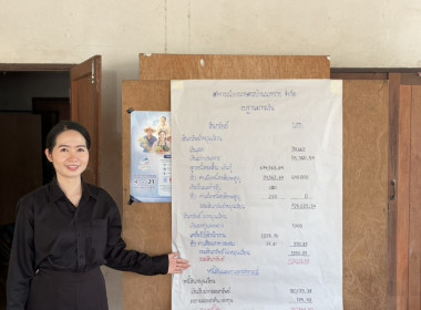 ประชุมใหญ่สามัญประจำปี 2569 สหกรณ์การเกษตรบ้านนาทราย จำกัด พารามิเตอร์รูปภาพ 1