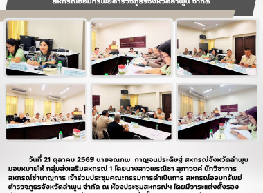 ประชุมคณะกรรมการดำเนินการ ... พารามิเตอร์รูปภาพ 5