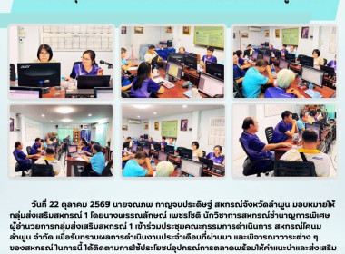 ประชุมคณะกรรมการดำเนินการสหกรณ์โคนมลำพูน จำกัด พารามิเตอร์รูปภาพ 5