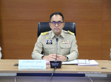 ประชุมคณะกรมการจังหวัดลำพูน และนายอำเภอ ... พารามิเตอร์รูปภาพ 1