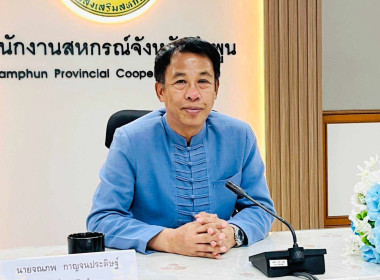 ประชุมวางแผนการปฏิบัติงานด้านการแนะนำ ส่งเสริม ... พารามิเตอร์รูปภาพ 1