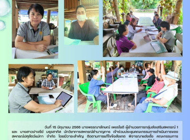 ประชุมคณะกรรมการดำเนินการของสหกรณ์ปศุสัตว์แม่ทา จำกัด พารามิเตอร์รูปภาพ 4