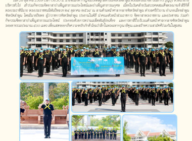 กิจกรรมจิตอาสาบำเพ็ญสาธารณประโยชน์และบำเพ็ญสาธารณกุศล ... พารามิเตอร์รูปภาพ 13