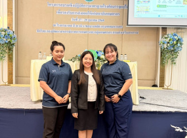 โครงการอบรมเชิงปฏิบัติการมาตรฐานโรงคัดบรรจุผลไม้เพื่อรองรับการส่งออกให้แก่สถาบันเกษตรกร ... พารามิเตอร์รูปภาพ 6