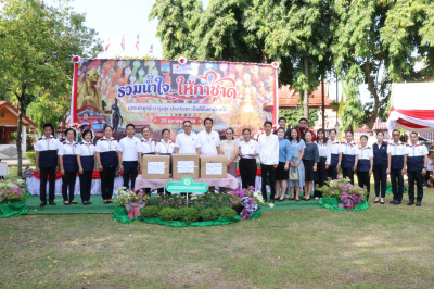 กิจกรรมงาน “วันรวมน้ำใจให้กาชาด” ประจำปี 2569 พารามิเตอร์รูปภาพ 1