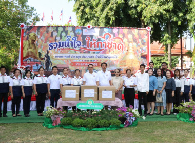 กิจกรรมงาน “วันรวมน้ำใจให้กาชาด” ประจำปี 2569 พารามิเตอร์รูปภาพ 6