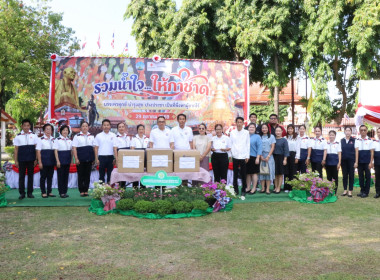 กิจกรรมงาน “วันรวมน้ำใจให้กาชาด” ประจำปี 2569 พารามิเตอร์รูปภาพ 7