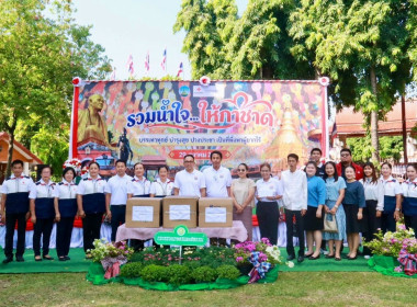 กิจกรรมงาน “วันรวมน้ำใจให้กาชาด” ประจำปี 2569 พารามิเตอร์รูปภาพ 3