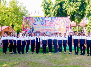 กิจกรรมงาน “วันรวมน้ำใจให้กาชาด” ประจำปี 2569 พารามิเตอร์รูปภาพ 2