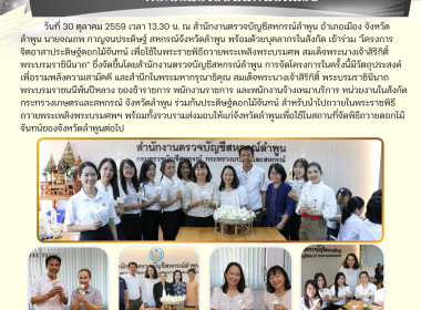 โครงการจิตอาสาประดิษฐ์ดอกไม้จันทน์ ... พารามิเตอร์รูปภาพ 19