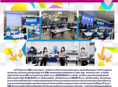 ประชุมใหญ่สามัญประจำปี 2566 ของสหกรณ์ออมทรัพย์พนักงาน ... พารามิเตอร์รูปภาพ 5