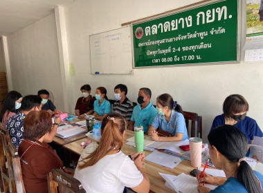 ประชุมกรรมการดำเนินการของสหกรณ์กองทุนสวนยางจังหวัดลำพูน ... พารามิเตอร์รูปภาพ 3