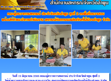 เข้าตรวจสอบกิจการและฐานะการเงิน ... พารามิเตอร์รูปภาพ 6