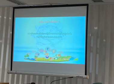 ประชุมเตรียมการจัดทำแผนงาน/โครงการด้านการเกษตรและสหกรณ์ พารามิเตอร์รูปภาพ 3