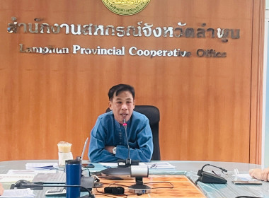 ประชุมติดตามงานประจำเดือนพฤษภาคม 2566 ครั้งที่ 4/2566 พารามิเตอร์รูปภาพ 1