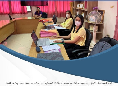 เข้าแนะนำ ส่งเสริมฝ่ายจัดการสหกรณ์ ... พารามิเตอร์รูปภาพ 2