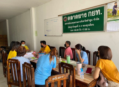 ประชุมคณะกรรมการดำเนินการของสหกรณ์กองทุนสวนยางจังหวัดลำพูน ... พารามิเตอร์รูปภาพ 3