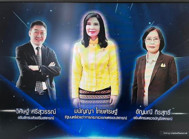 กิจกรรม Kick Off ... พารามิเตอร์รูปภาพ 4