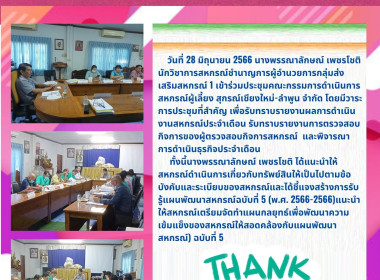 ประชุมคณะกรรมการดำเนินการ ... พารามิเตอร์รูปภาพ 3