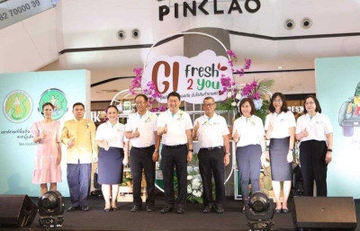 พิธีเปิงานแสดงและจำหน่ายสินค้าเกษตรปลอดภัยและสินค้าเกษตรอัตลักษณ์ “GI Fresh 2 You” ... พารามิเตอร์รูปภาพ 1