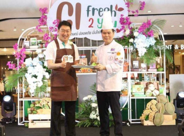 พิธีเปิงานแสดงและจำหน่ายสินค้าเกษตรปลอดภัยและสินค้าเกษตรอัตลักษณ์ “GI Fresh 2 You” ... พารามิเตอร์รูปภาพ 1