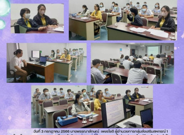 ประชุมใหญ่วิสามัญประจำปี 2566 ... พารามิเตอร์รูปภาพ 4