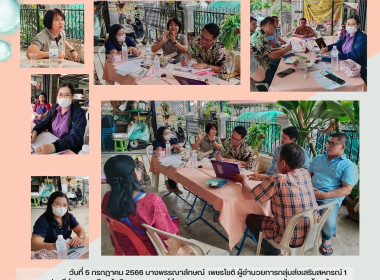 ประชุมคณะกรรมการดำเนินการสหกรณ์ลำไยสีทอง จำกัด พารามิเตอร์รูปภาพ 7