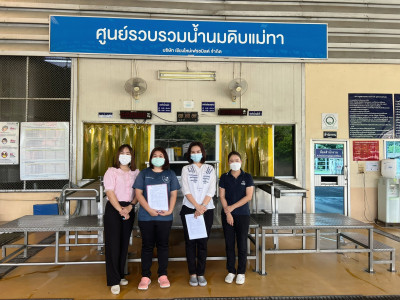 ตรวจสอบปริมาณน้ำนมดิบ ... พารามิเตอร์รูปภาพ 1
