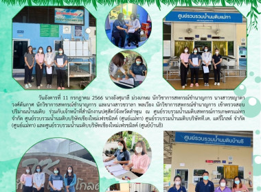 ตรวจสอบปริมาณน้ำนมดิบ ... พารามิเตอร์รูปภาพ 6