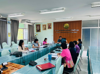 ประชุมติดตามงานตามแผนปฏิบัติงานและงบประมาณรายจ่ายประจำปี ... พารามิเตอร์รูปภาพ 1