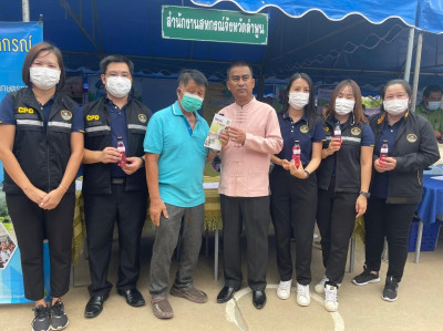 โครงการ “หน่วยบำบัดทุกข์ บำรุงสุข จังหวัดลำพูนเคลื่อนที่” ... พารามิเตอร์รูปภาพ 1