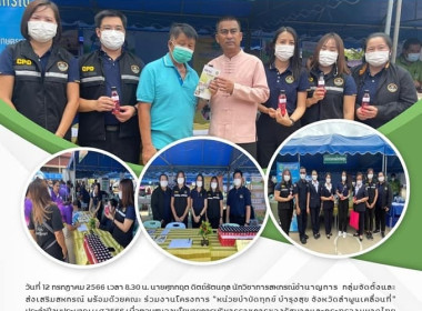 โครงการ “หน่วยบำบัดทุกข์ บำรุงสุข จังหวัดลำพูนเคลื่อนที่” ... พารามิเตอร์รูปภาพ 8