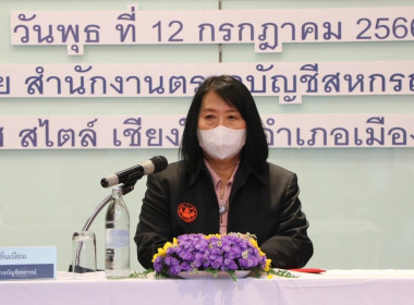 โครงการ THINK &amp; DO TOGETHER ... Image 1