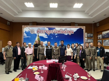 ตรวจเยี่ยมกิจการของสหกรณ์ออมทรัพย์ตำรวจภูธร-จังหวัดลำพูน ... Image 4