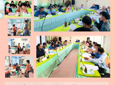 ประชุมคณะกรรมการดำเนินการสหกรณ์การเกษตรแม่ทา จำกัด พารามิเตอร์รูปภาพ 3