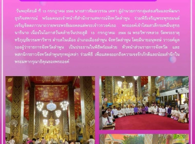 พิธีเจริญพระพุทธมนต์ ... พารามิเตอร์รูปภาพ 3