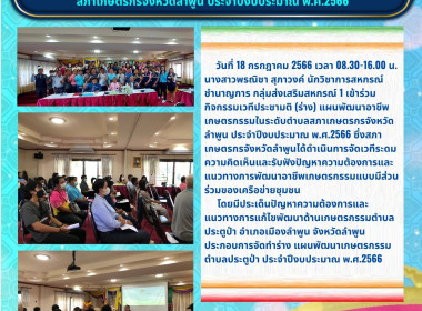 กิจกรรมเวทีประชามติ (ร่าง) ... พารามิเตอร์รูปภาพ 4