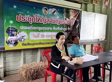 ประชุมใหญ่สามัญประจำปี สิ้นสุด 28 กุมภาพันธ์ 2566 ... พารามิเตอร์รูปภาพ 1