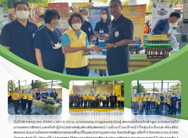 โครงการคลินิกเกษตรเคลื่อนที่ในพระราชานุเคราะห์ฯ ... พารามิเตอร์รูปภาพ 8