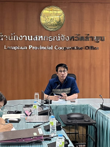 ประชุมชี้แจงซักซ้อม ... พารามิเตอร์รูปภาพ 1