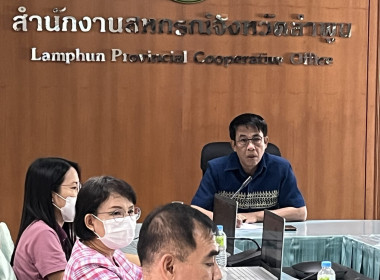 ประชุมชี้แจงซักซ้อม ... พารามิเตอร์รูปภาพ 1