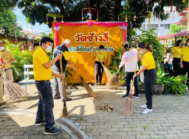 กิจกรรมเฉลิมพระเกียรติฯ รวมพลังสร้างสัปปายะสู่วัด ด้วยวิถี ... พารามิเตอร์รูปภาพ 2