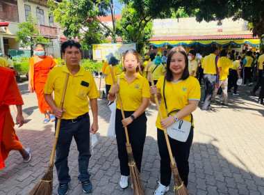 กิจกรรมเฉลิมพระเกียรติฯ รวมพลังสร้างสัปปายะสู่วัด ด้วยวิถี ... พารามิเตอร์รูปภาพ 1