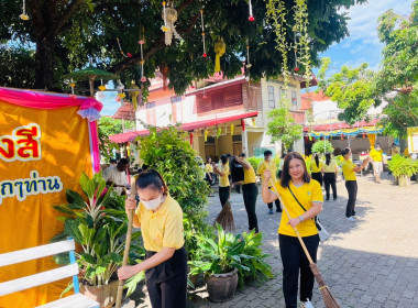 กิจกรรมเฉลิมพระเกียรติฯ รวมพลังสร้างสัปปายะสู่วัด ด้วยวิถี ... พารามิเตอร์รูปภาพ 3