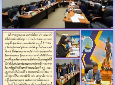 ประชุมคณะอนุกรรมการกองทุนฟื้นฟูและพัฒนาเกษตรกรจังหวัดลำพูน ... พารามิเตอร์รูปภาพ 9